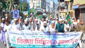 মহানগর খেলাফত মজলিসের বিজয় মিছিল-সমাবেশ অনুষ্ঠিত