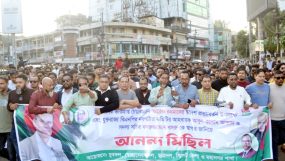 তারেক রহমানের স্বদেশ প্রত্যাবর্তন ও যুক্তরাজ্য বিএনপির কমিটিকে স্বাগত জানিয়ে মিছিল