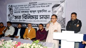 শান্তিগঞ্জ সমিতি সিলেট এর উদ্যোগে পেশাজীবিদের সাথে খন্দকার আব্দুল মুক্তাদির এর মতবিনিময়