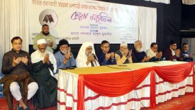 ১৬নং ওয়ার্ডে হাওয়াপাড়া ও তাতিপাড়া নাগরিক কমিটির আয়োজনে দোয়া মাহফিল