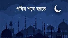 সুন্নাহ অনুযায়ী শবেবরাতের ইবাদত