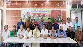 বিপিজেএ এর উদ্যোগে মহান স্বাধীনতা ও জাতীয় দিবস পালিত