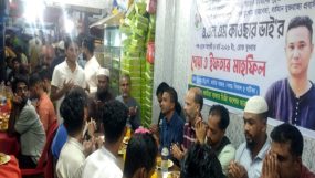 সাবেক ছাত্রদল নেতা কাওছারের পক্ষে ইফতার মাহফিল অনুষ্ঠিত