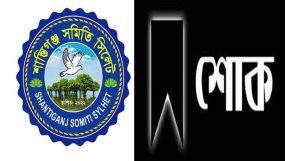 বাগেরহাটে বর–কনে সহ নিহত ১৩ জনের মর্মান্তিক দুর্ঘটনায় শান্তিগঞ্জ সমিতি সিলেট এর শোক”  বাগেরহাটে