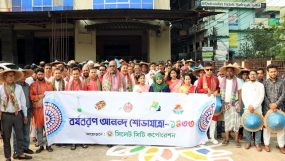 বর্ণাঢ্য আয়োজনে সিসিক এর উদ্যোগে বাংলা নববর্ষ উদযাপন