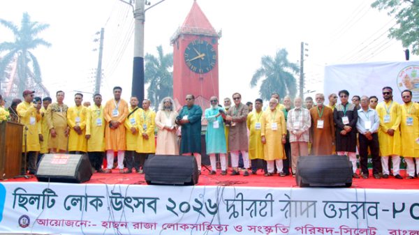 ছিলটি লোক উৎসব-২০২৬’ শুরু