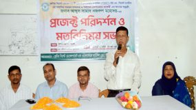 উইমেন এমপাওয়ার প্রজেক্ট’ পরিদর্শন ও মতবিনিময় সভা এবং দোয়া মাহফিল সম্পন্ন