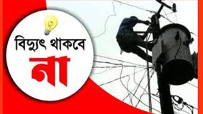 আগামী শনিবার সিলেটের কয়েকটি এলাকায় বিদ্যুৎ থাকবে না