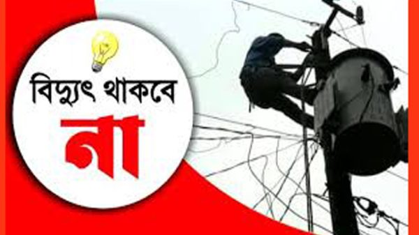আগামী শনিবার সিলেটের কয়েকটি এলাকায় বিদ্যুৎ থাকবে না