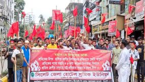 মহান মে দিবস উপলক্ষে সিলেট জেলা হোটেল শ্রমিক ইউনিয়নের বর্ণাঢ্য র‌্যালী