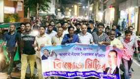 সিলেটের পবিত্র মাটিতে আ.লীগ ও ছাত্রলীগ সন্ত্রাসীদের ঠাঁই নেই-বিক্ষোভ সামাবেশে বক্তারা
