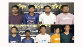 সিলেট বিভাগজুড়ে পৃথক অভিযানে-র‌্যাবের জালে ৯