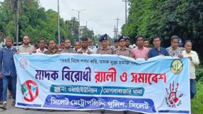 মোগলাবাজারে মাদকমুক্ত সমাজ গঠনে র্যালি ও সমাবেশ