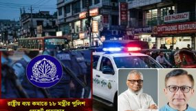 সিলেটের মুক্তাদির-আরিফসহ ১৮ মন্ত্রীর পুলিশ এসকর্ট প্রত্যাহার